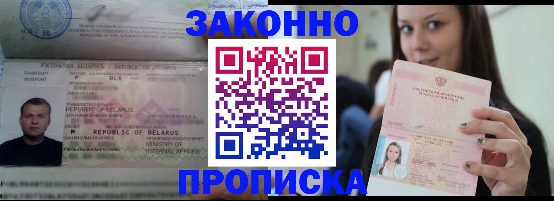 временная регистрация надежно в Калуге